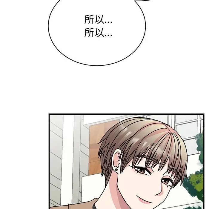 我的完美缪斯第37话