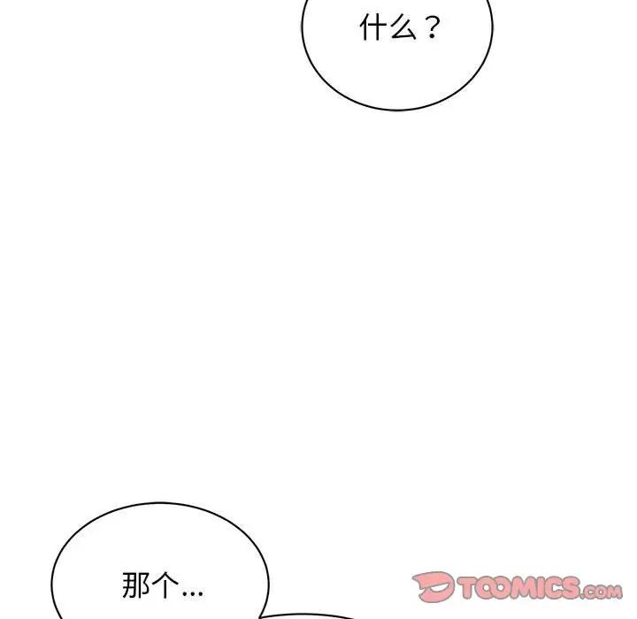 我的完美缪斯第37话