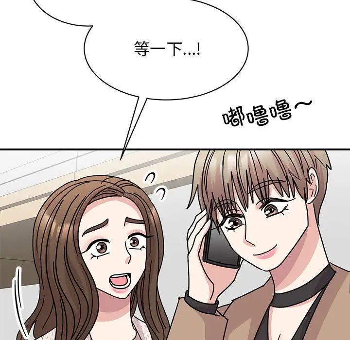 我的完美缪斯第37话