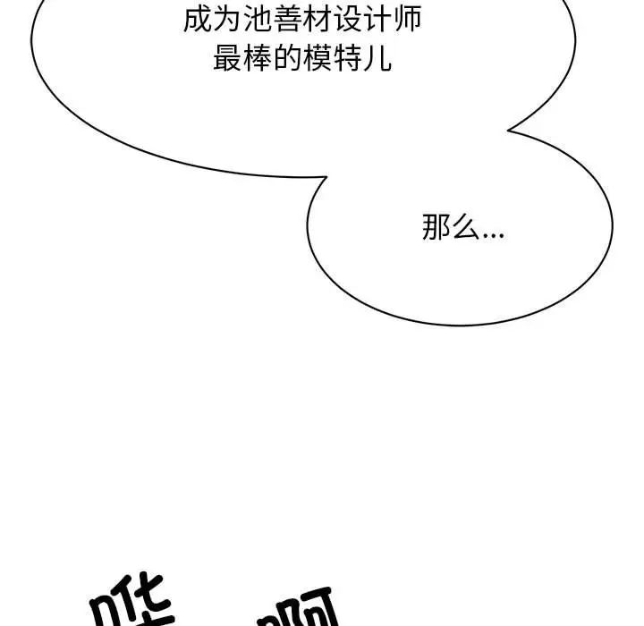 我的完美缪斯第37话