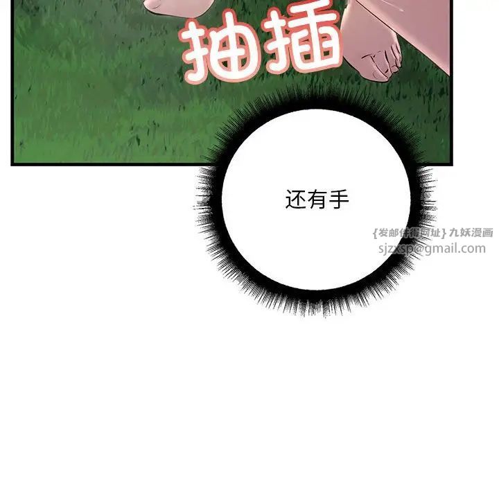 不正常关系第38话