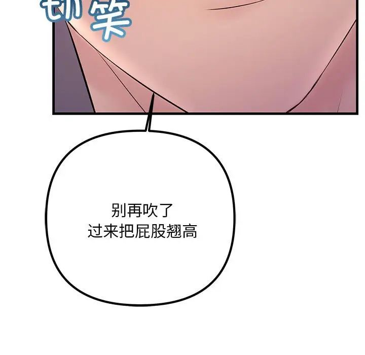 不正常关系第38话