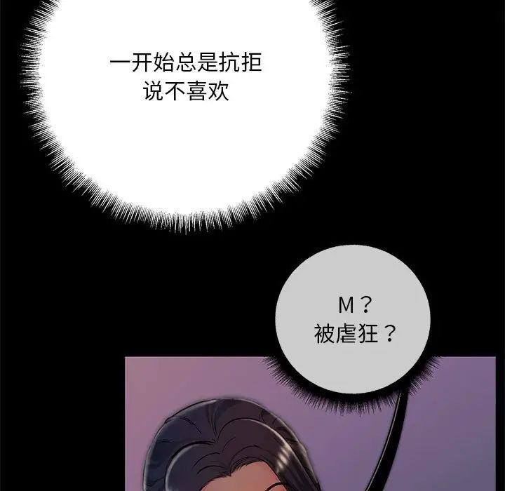 不正常关系第38話