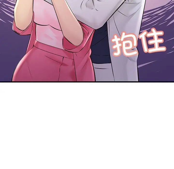 不正常关系第38话