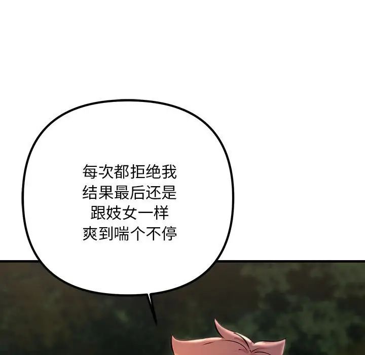 不正常关系第38話