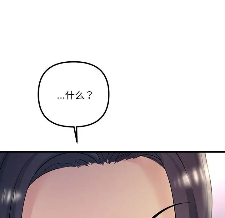 不正常关系第38话
