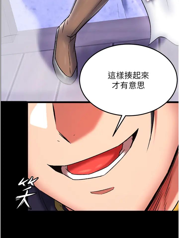 色鵰英雄傳:一捅天下第45話-娘…求求妳不要!
