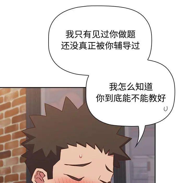 受害者联盟第34话