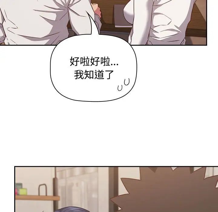 受害者联盟第34话
