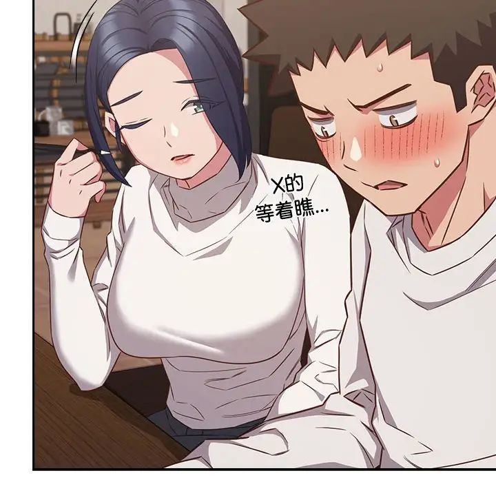 受害者联盟第34话