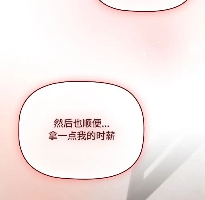 受害者联盟第34话