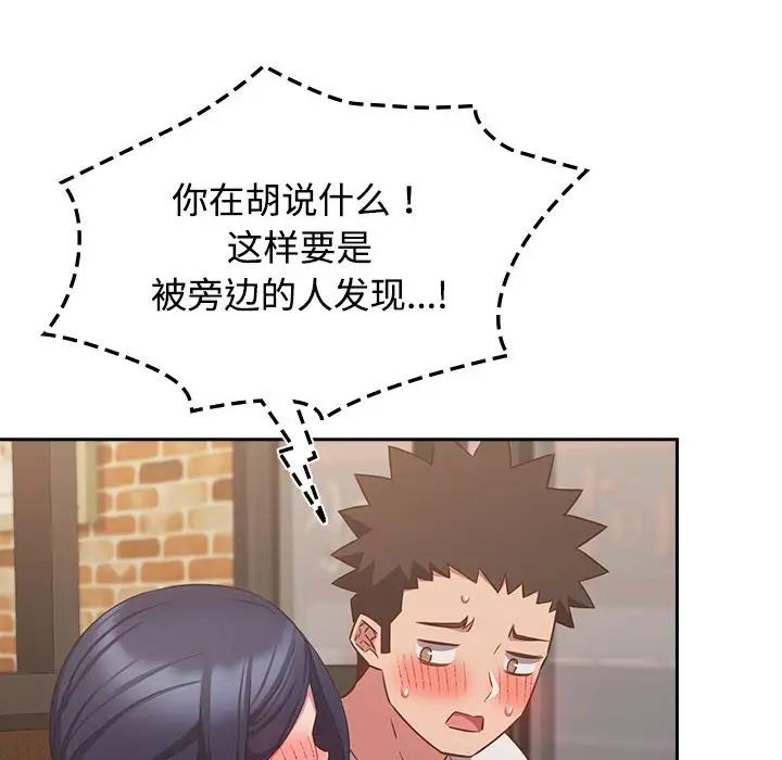 受害者联盟第34话