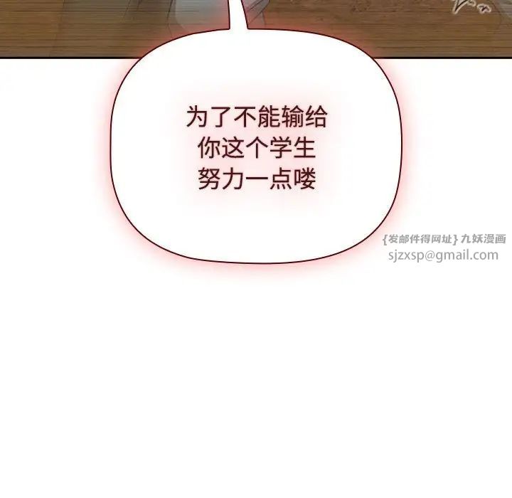 受害者联盟第34话