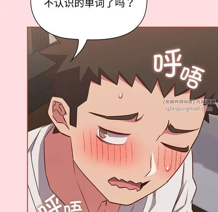 受害者联盟第34话