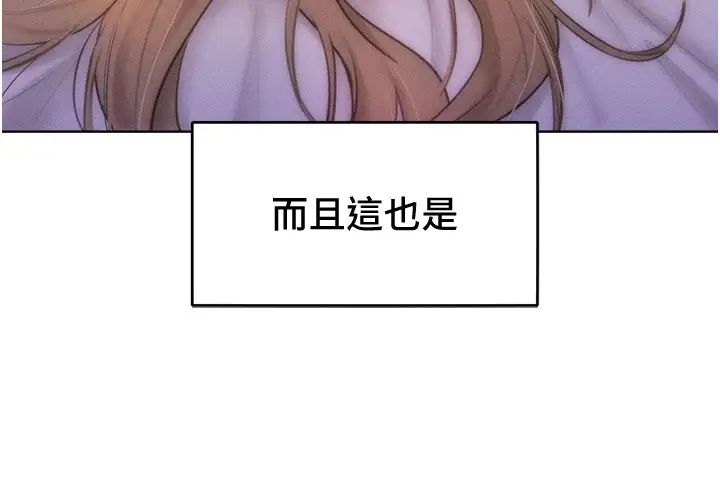 让傲慢女屈服的一百种方法第28话-被众人意淫的骚货