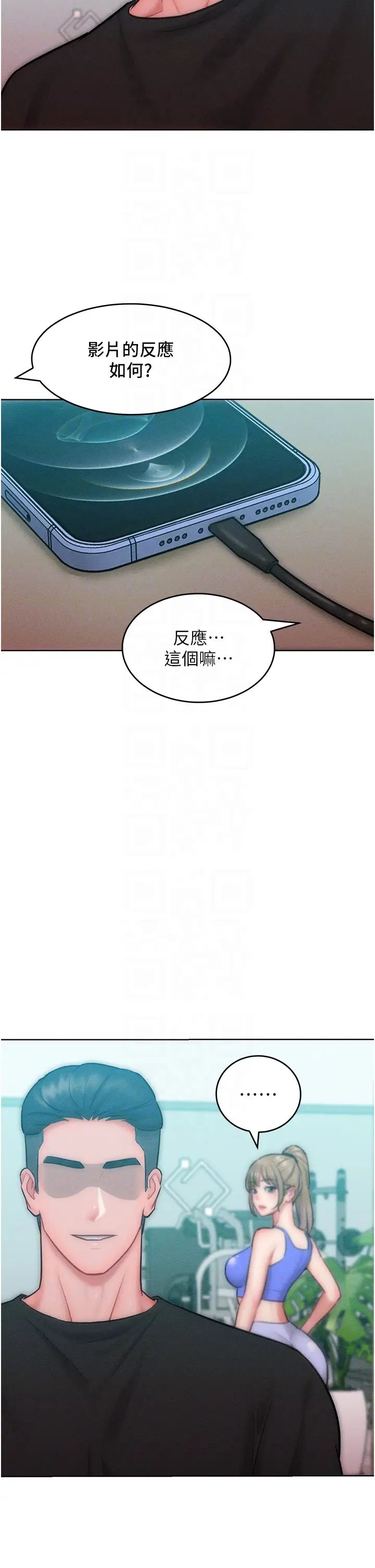 让傲慢女屈服的一百种方法第28话-被众人意淫的骚货