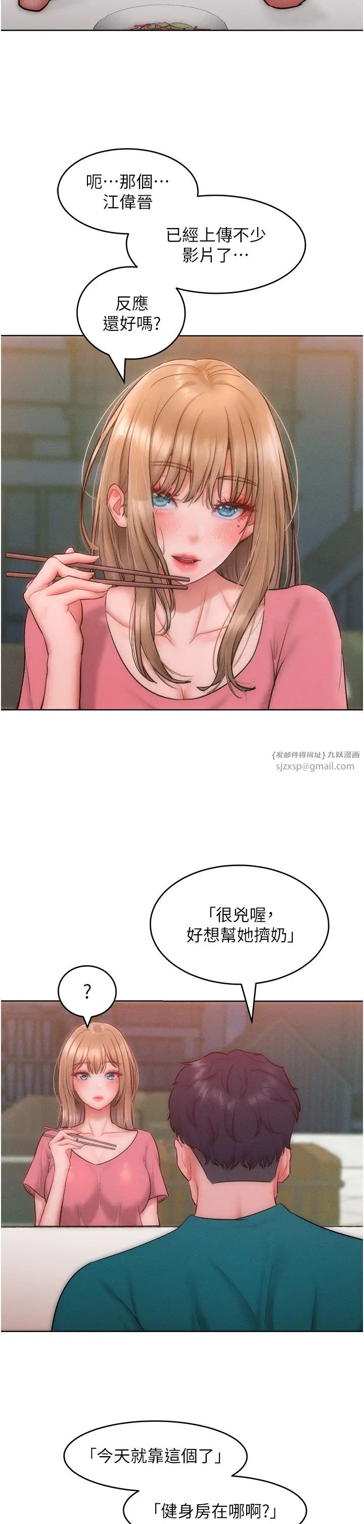 让傲慢女屈服的一百种方法第28话-被众人意淫的骚货
