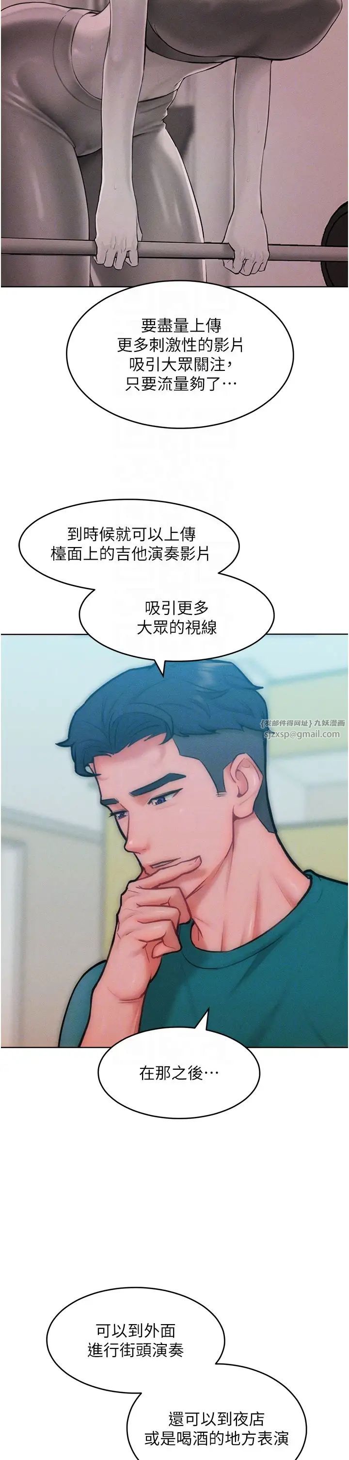 让傲慢女屈服的一百种方法第28话-被众人意淫的骚货