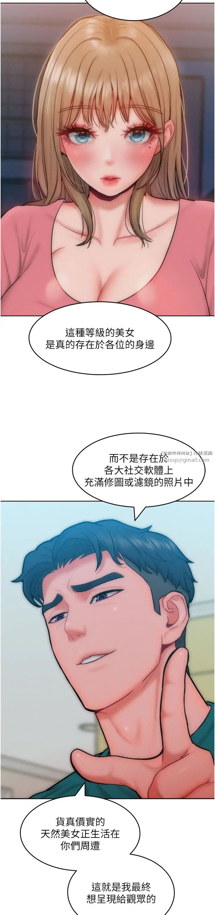 让傲慢女屈服的一百种方法第28话-被众人意淫的骚货
