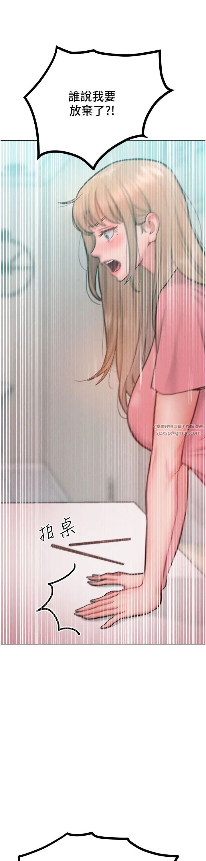 让傲慢女屈服的一百种方法第28话-被众人意淫的骚货