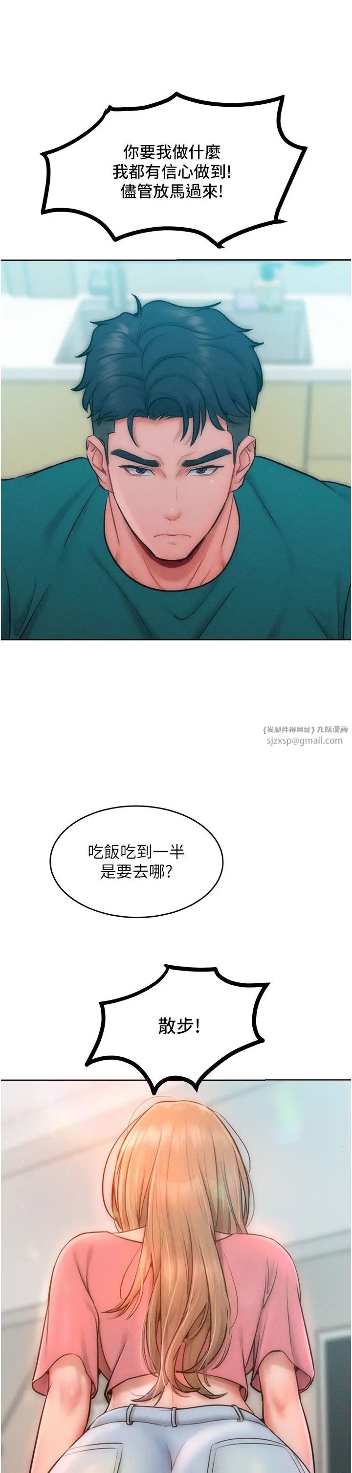 让傲慢女屈服的一百种方法第28话-被众人意淫的骚货