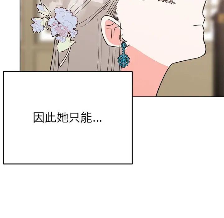 毒酒第24话