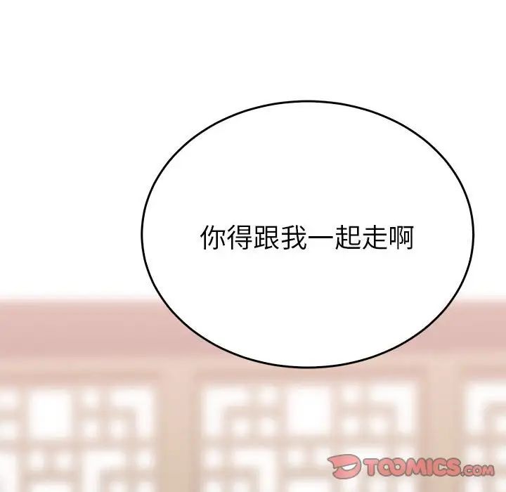 毒酒第24話