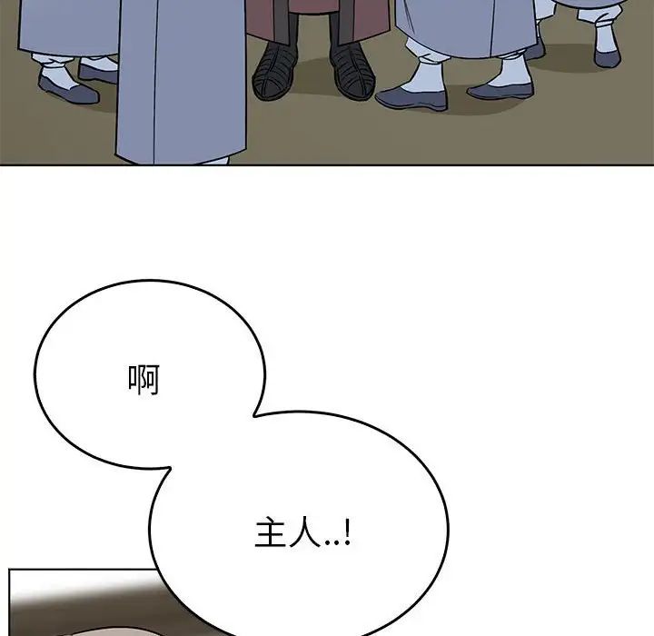 毒酒第24话