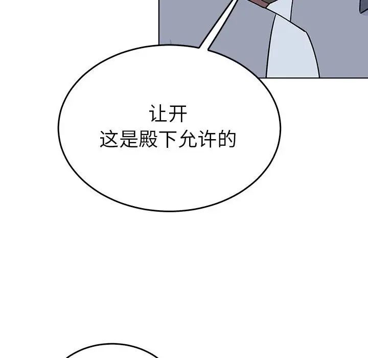 毒酒第24话