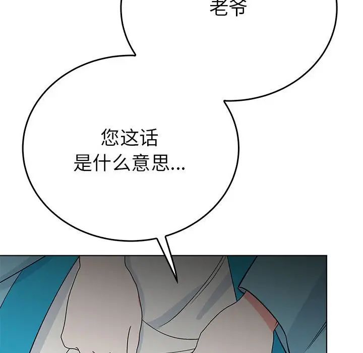 毒酒第24话