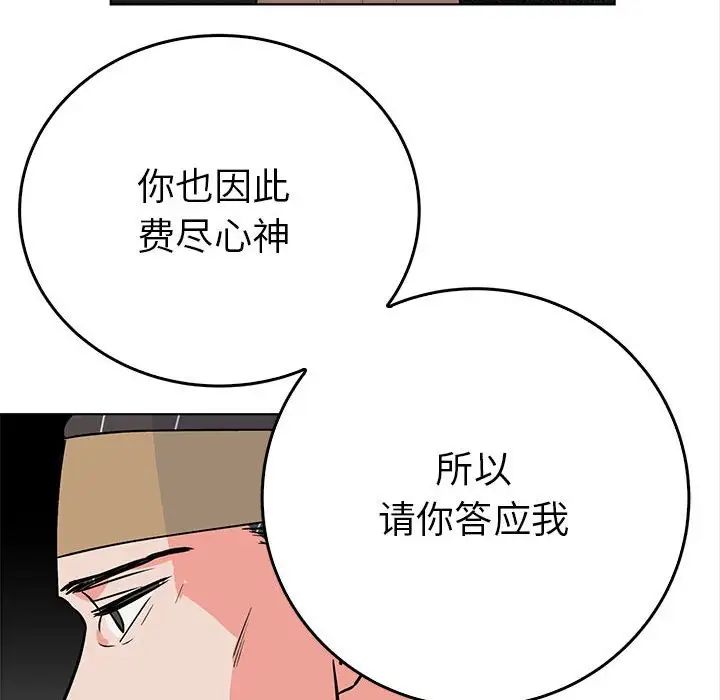毒酒第24話