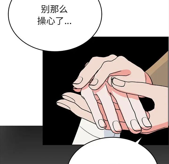 毒酒第24话