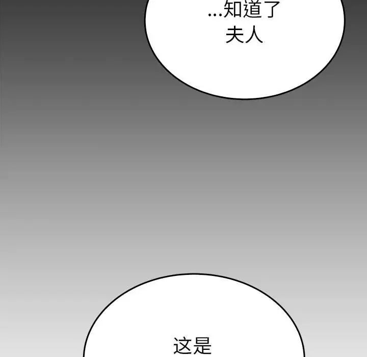 毒酒第24话