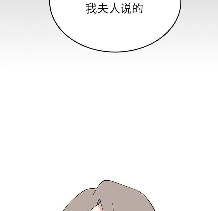 毒酒第24话