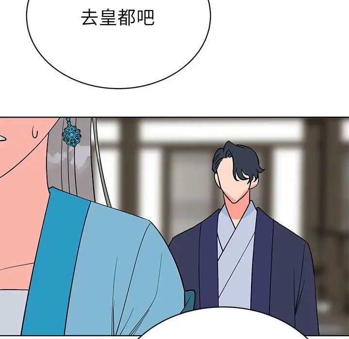 毒酒第24話
