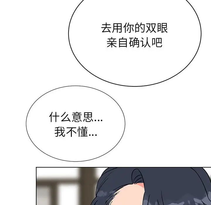 毒酒第24话