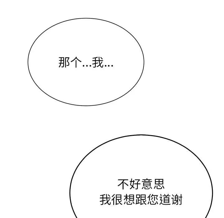 毒酒第24話