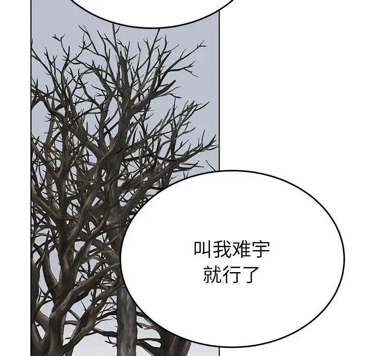 毒酒第24话