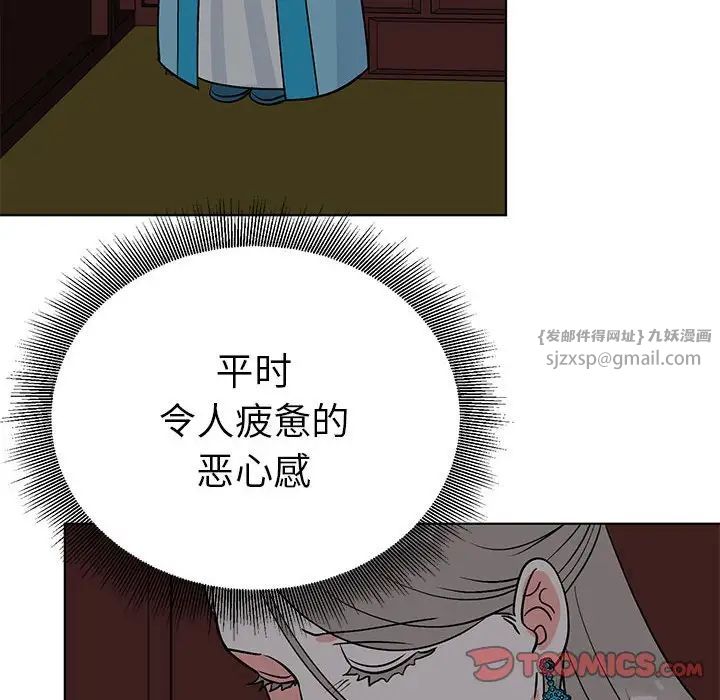 毒酒第24话