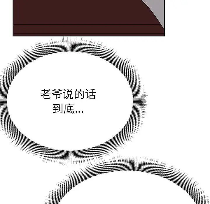 毒酒第24话