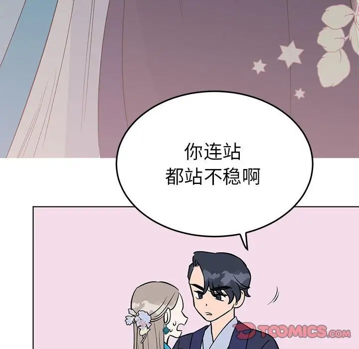 毒酒第24话