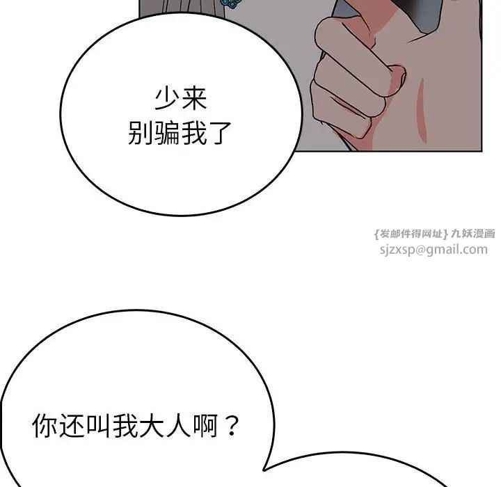 毒酒第24话