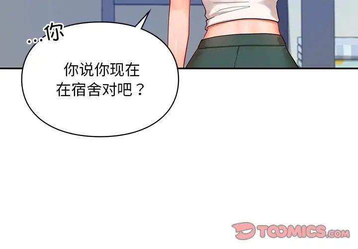 爱的游乐园第26话