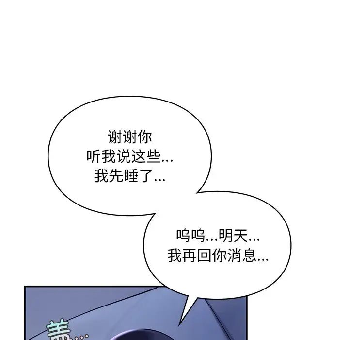 爱的游乐园第26话