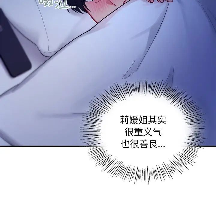 爱的游乐园第26话