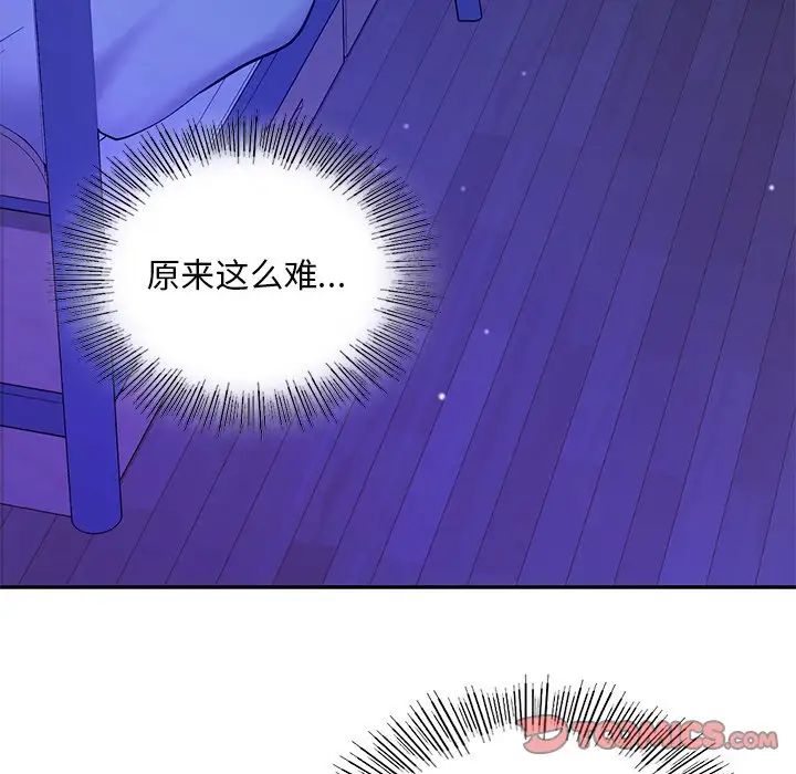 爱的游乐园第26话