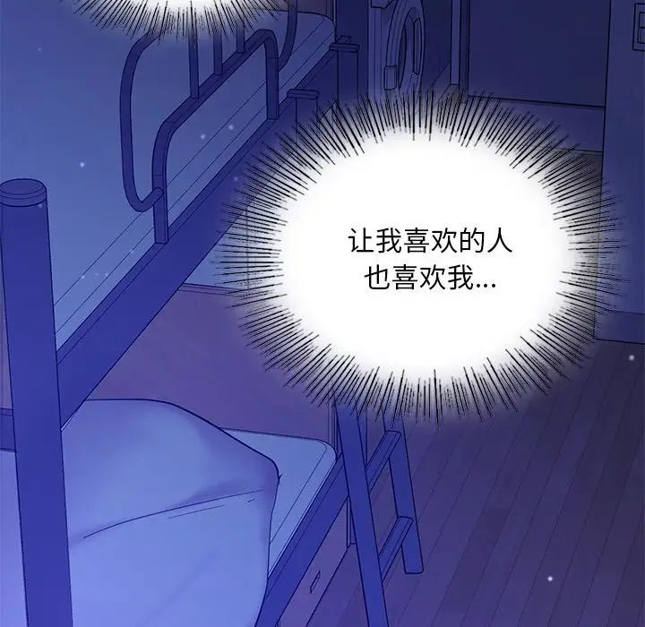 爱的游乐园第26话