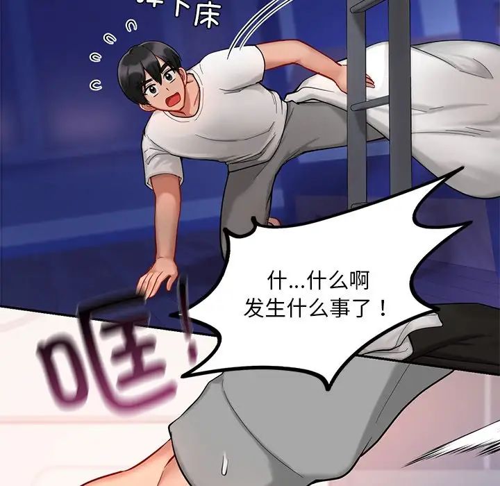 爱的游乐园第26话