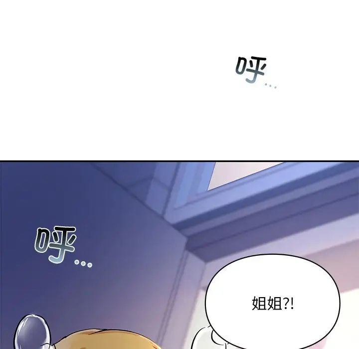 爱的游乐园第26话