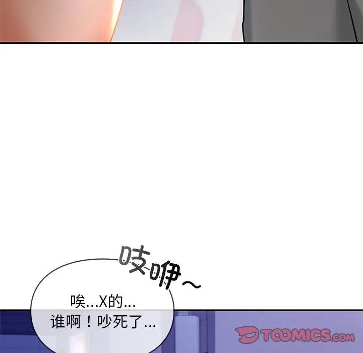 爱的游乐园第26话